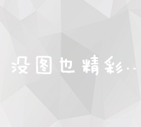 深挖网络营销渠道特性：多元化、互动性、高效触及与精准定位